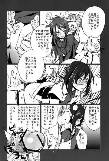 [Merii-chan - Numeri] Renai Odorigui ~ Kocchi Muite Kai kun! KMKssu hen ~ Fhentai - Page 5
