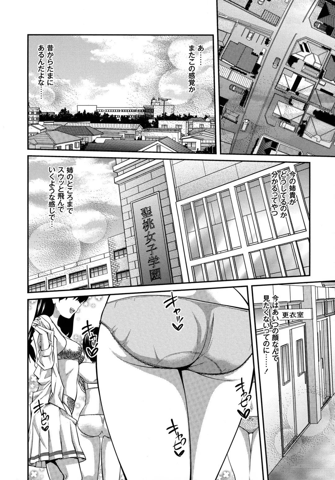 [Tsubaki Jushirou] Sister ⇔ Sister Fhentai - Page 12