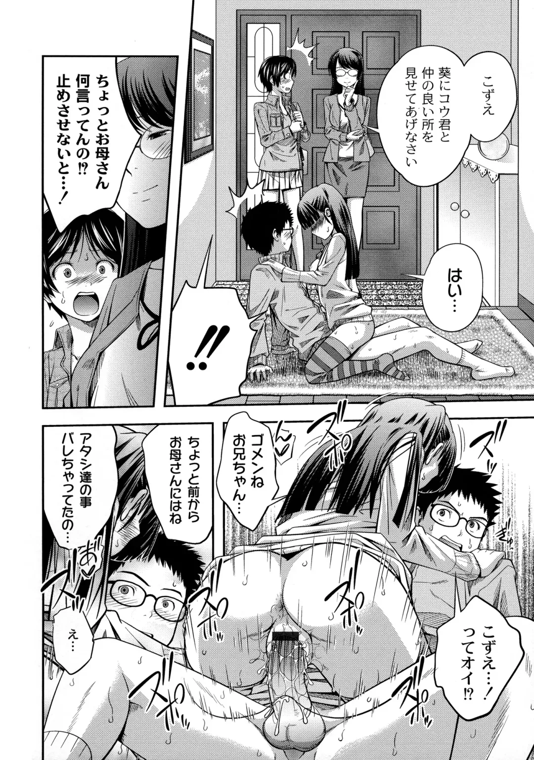 [Tsubaki Jushirou] Sister ⇔ Sister Fhentai - Page 120