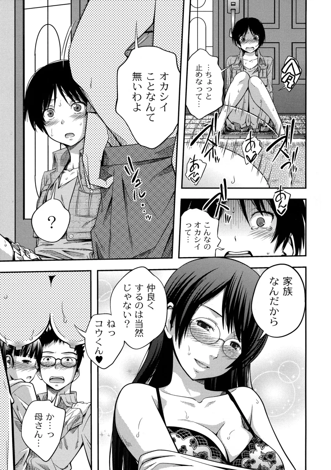 [Tsubaki Jushirou] Sister ⇔ Sister Fhentai - Page 121