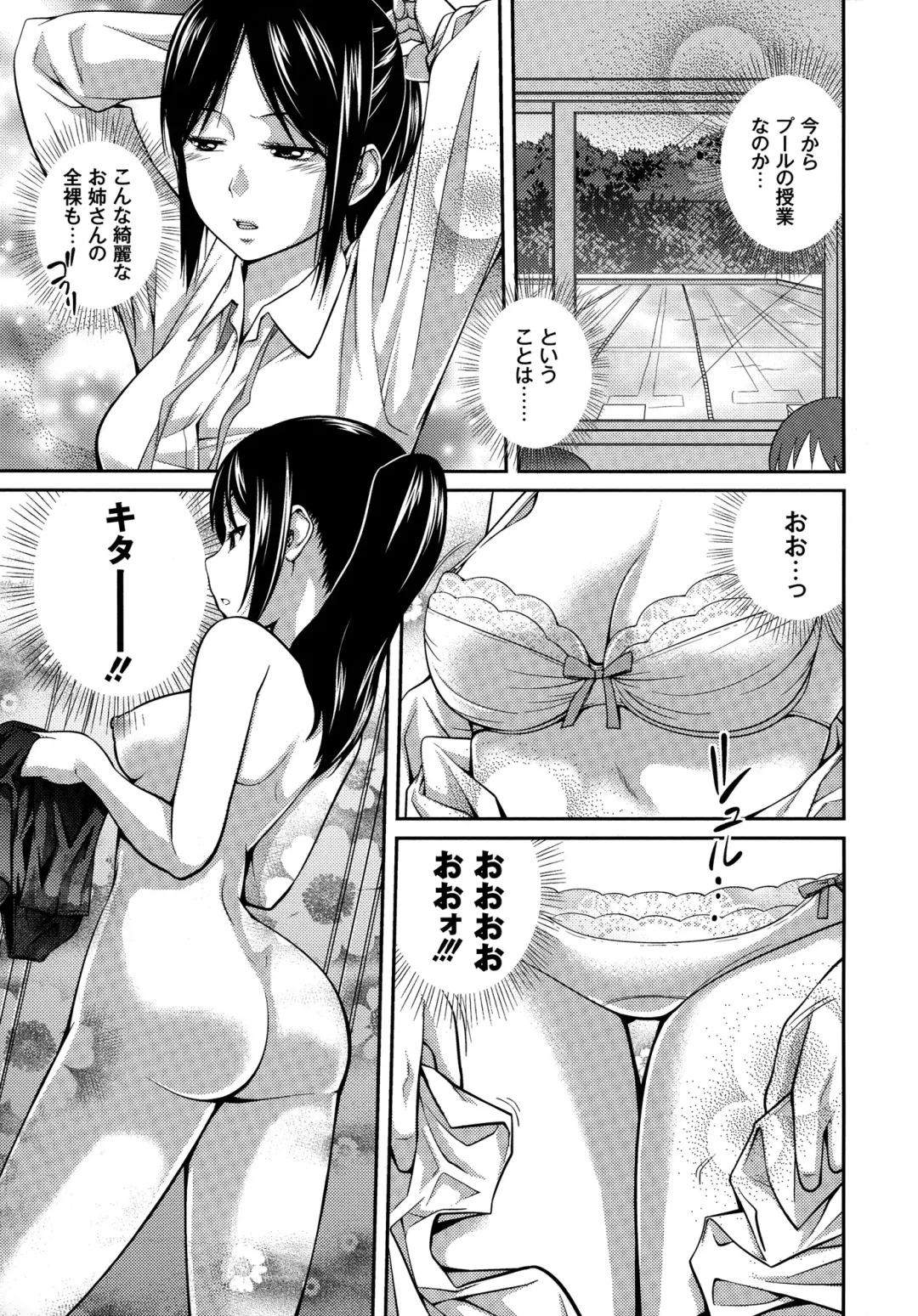 [Tsubaki Jushirou] Sister ⇔ Sister Fhentai - Page 15