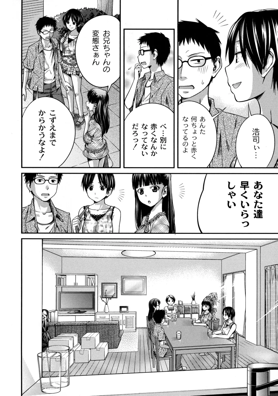 [Tsubaki Jushirou] Sister ⇔ Sister Fhentai - Page 152