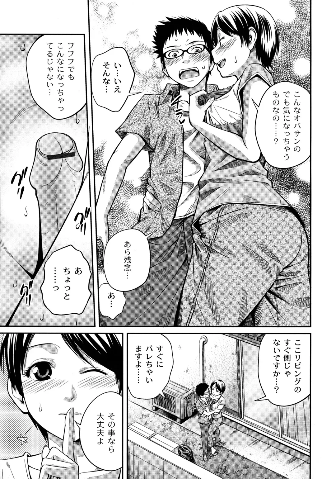 [Tsubaki Jushirou] Sister ⇔ Sister Fhentai - Page 157