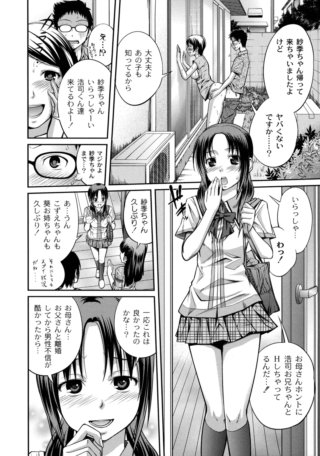 [Tsubaki Jushirou] Sister ⇔ Sister Fhentai - Page 164