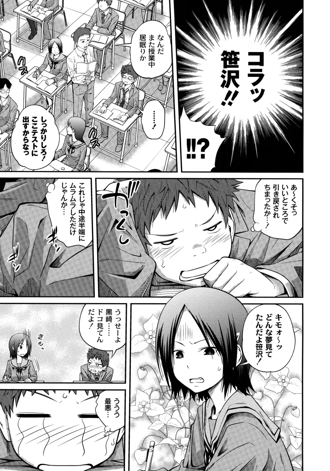 [Tsubaki Jushirou] Sister ⇔ Sister Fhentai - Page 17