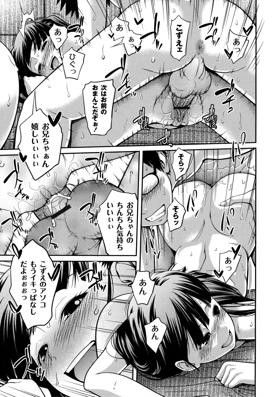 [Tsubaki Jushirou] Sister ⇔ Sister Fhentai - Page 177