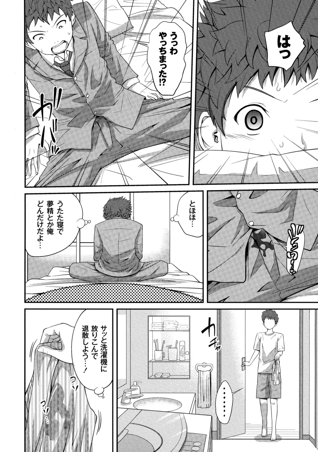 [Tsubaki Jushirou] Sister ⇔ Sister Fhentai - Page 26