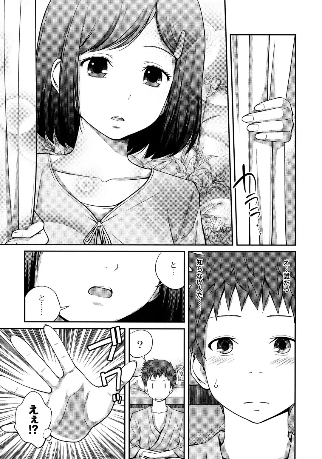 [Tsubaki Jushirou] Sister ⇔ Sister Fhentai - Page 31