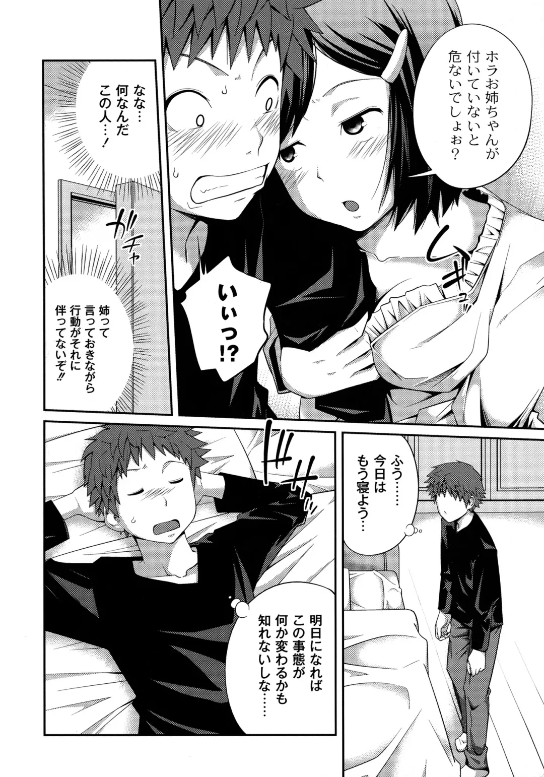 [Tsubaki Jushirou] Sister ⇔ Sister Fhentai - Page 38