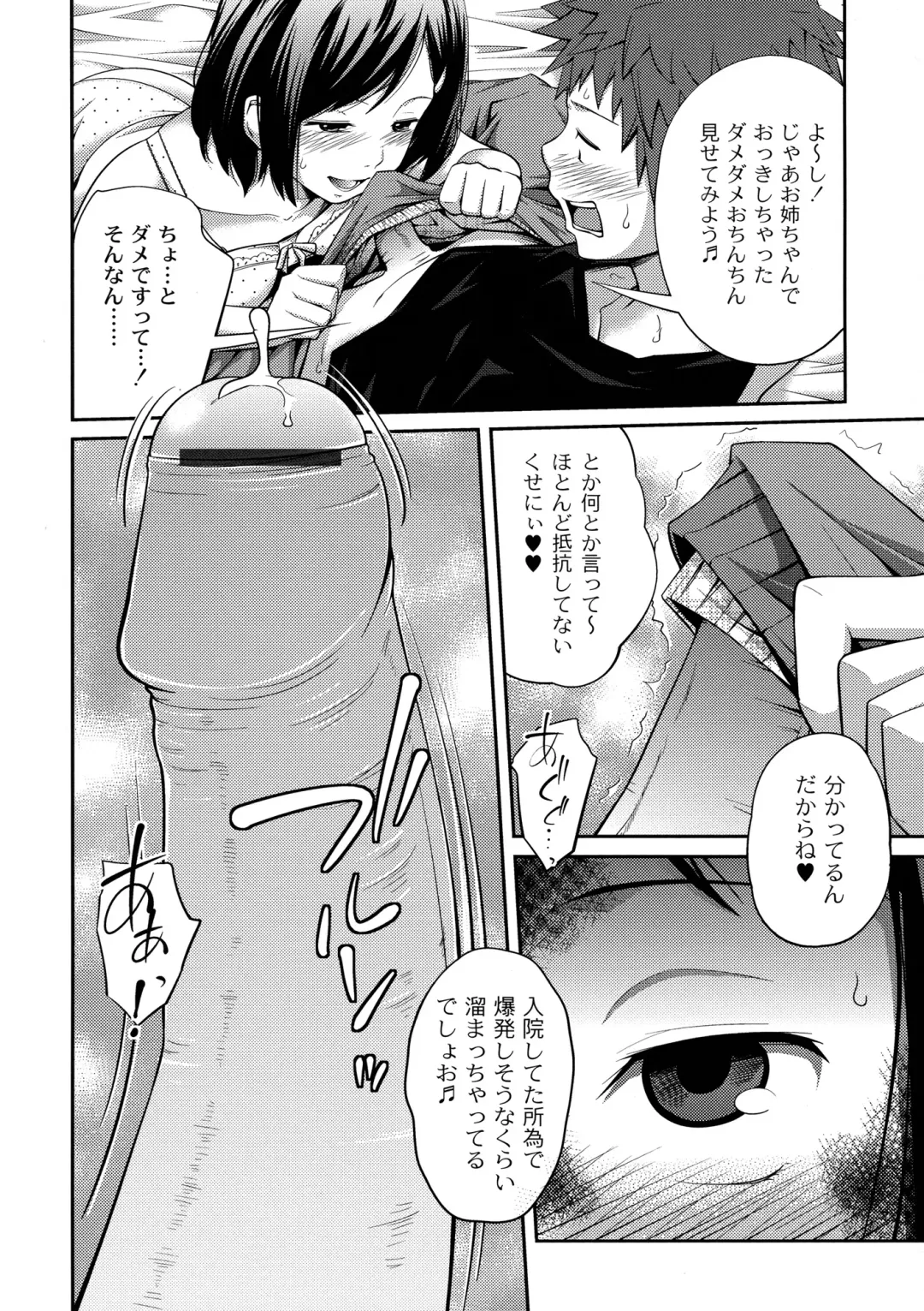 [Tsubaki Jushirou] Sister ⇔ Sister Fhentai - Page 42