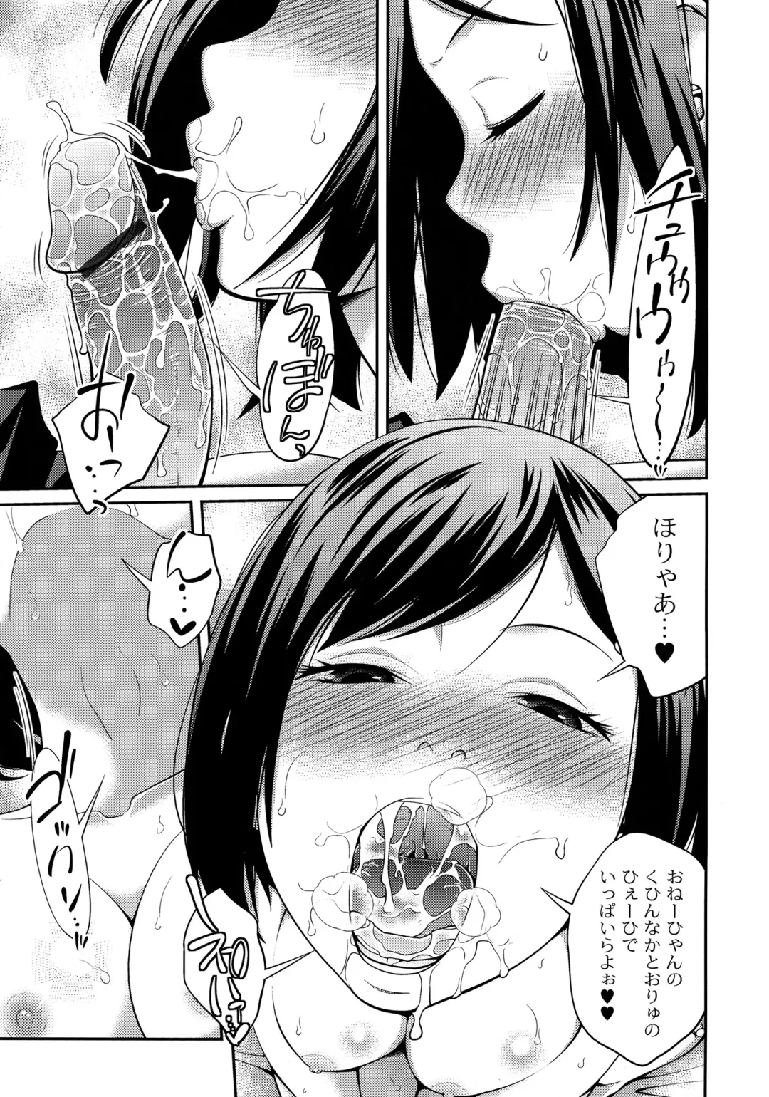 [Tsubaki Jushirou] Sister ⇔ Sister Fhentai - Page 47