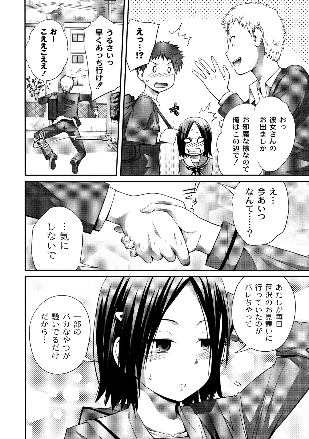 [Tsubaki Jushirou] Sister ⇔ Sister Fhentai - Page 60