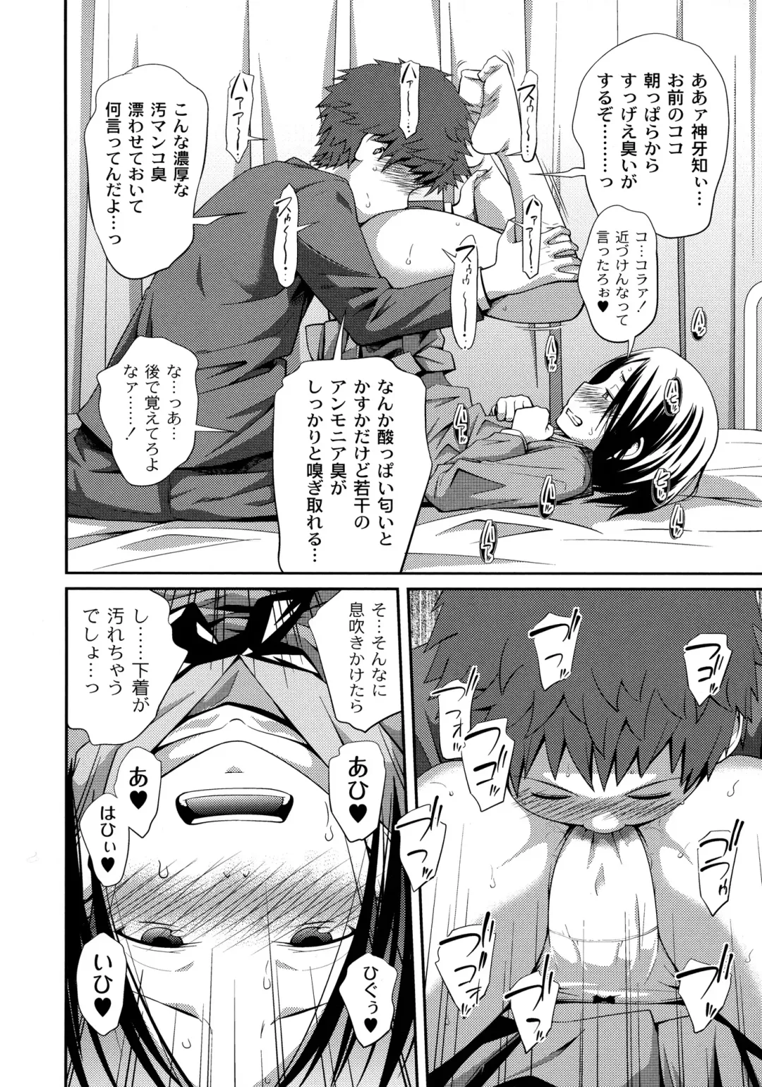 [Tsubaki Jushirou] Sister ⇔ Sister Fhentai - Page 66
