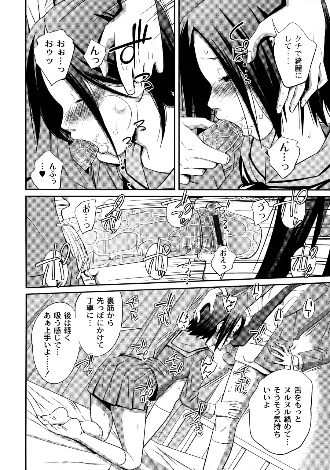 [Tsubaki Jushirou] Sister ⇔ Sister Fhentai - Page 72