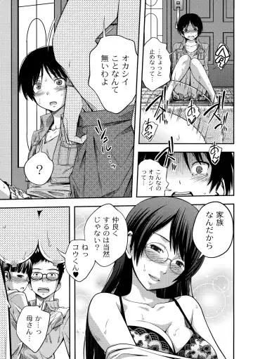 [Tsubaki Jushirou] Sister ⇔ Sister Fhentai - Page 121