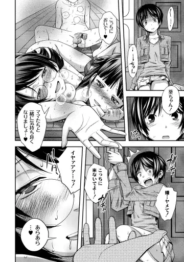 [Tsubaki Jushirou] Sister ⇔ Sister Fhentai - Page 126