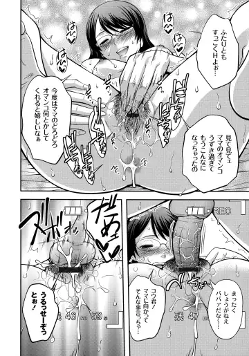 [Tsubaki Jushirou] Sister ⇔ Sister Fhentai - Page 130