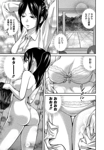 [Tsubaki Jushirou] Sister ⇔ Sister Fhentai - Page 15