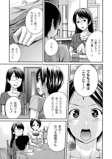 [Tsubaki Jushirou] Sister ⇔ Sister Fhentai - Page 153