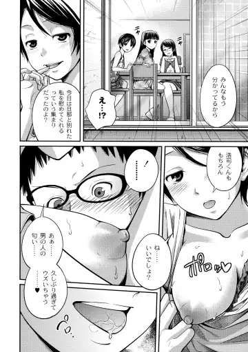 [Tsubaki Jushirou] Sister ⇔ Sister Fhentai - Page 158