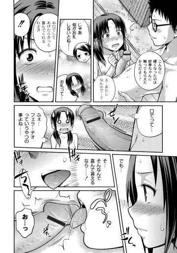 [Tsubaki Jushirou] Sister ⇔ Sister Fhentai - Page 168