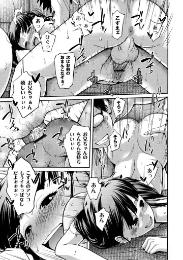 [Tsubaki Jushirou] Sister ⇔ Sister Fhentai - Page 177