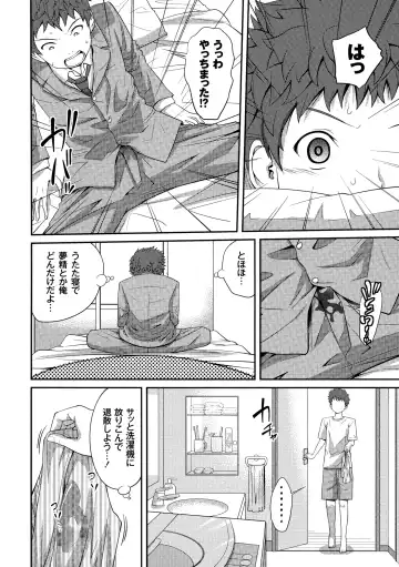 [Tsubaki Jushirou] Sister ⇔ Sister Fhentai - Page 26