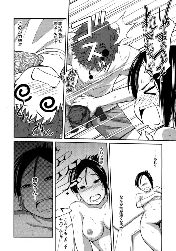 [Tsubaki Jushirou] Sister ⇔ Sister Fhentai - Page 28