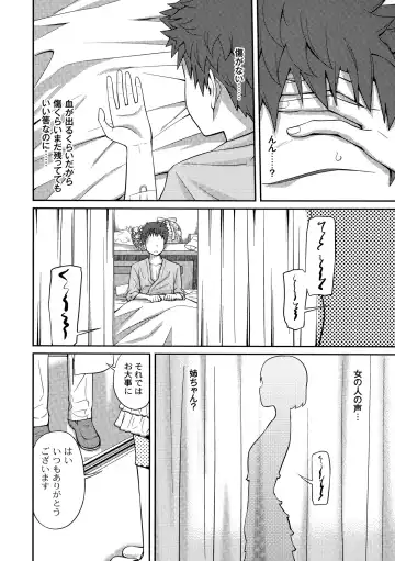 [Tsubaki Jushirou] Sister ⇔ Sister Fhentai - Page 30