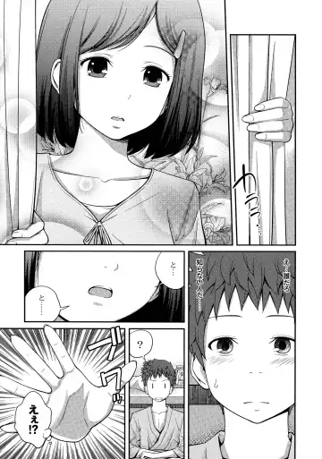 [Tsubaki Jushirou] Sister ⇔ Sister Fhentai - Page 31