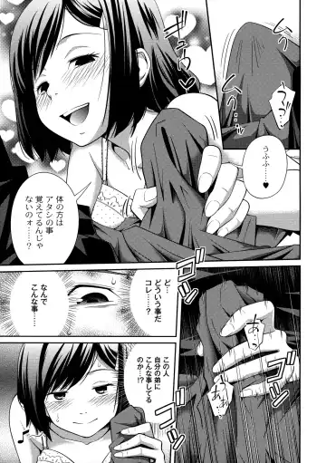 [Tsubaki Jushirou] Sister ⇔ Sister Fhentai - Page 41