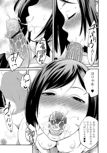 [Tsubaki Jushirou] Sister ⇔ Sister Fhentai - Page 47