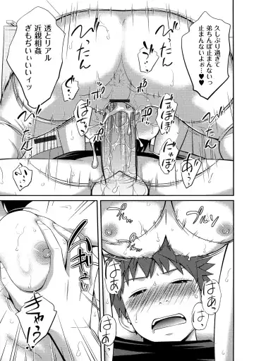 [Tsubaki Jushirou] Sister ⇔ Sister Fhentai - Page 51