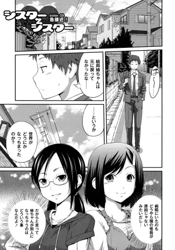 [Tsubaki Jushirou] Sister ⇔ Sister Fhentai - Page 57