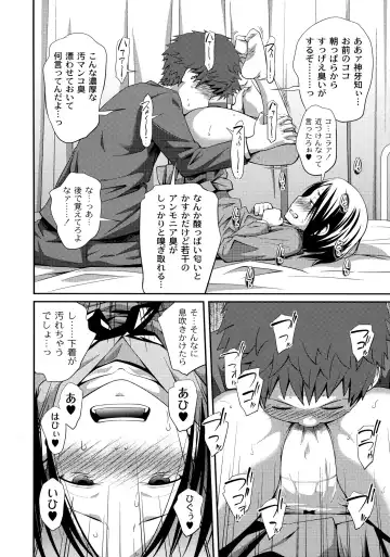 [Tsubaki Jushirou] Sister ⇔ Sister Fhentai - Page 66