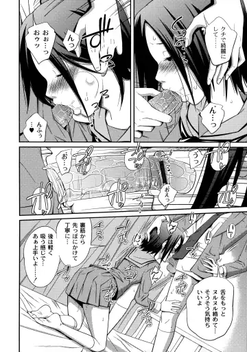 [Tsubaki Jushirou] Sister ⇔ Sister Fhentai - Page 72