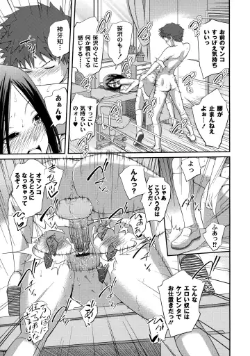 [Tsubaki Jushirou] Sister ⇔ Sister Fhentai - Page 75