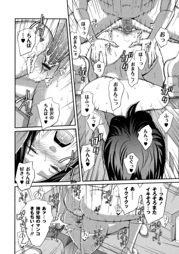 [Tsubaki Jushirou] Sister ⇔ Sister Fhentai - Page 76