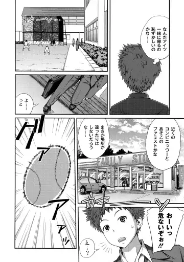 [Tsubaki Jushirou] Sister ⇔ Sister Fhentai - Page 80