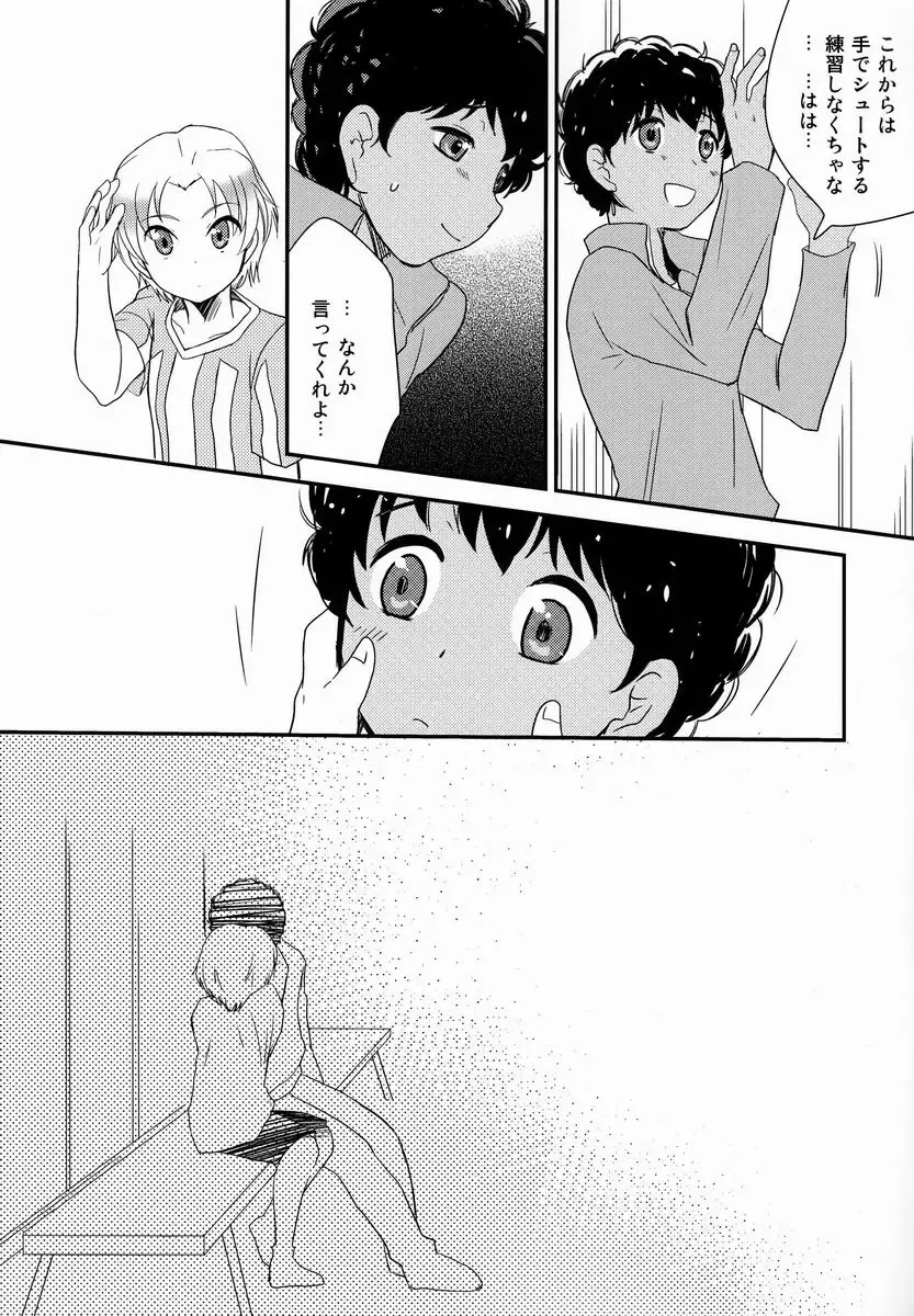 [Hatoko - Hatoya Kobayashi] Kokoro ni Hana no Saku Nichi Made Fhentai - Page 10
