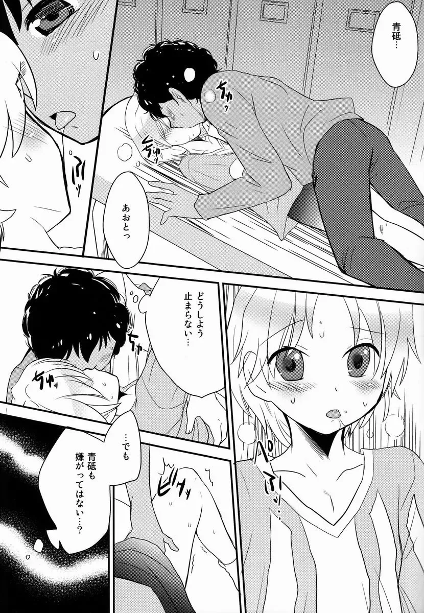 [Hatoko - Hatoya Kobayashi] Kokoro ni Hana no Saku Nichi Made Fhentai - Page 14
