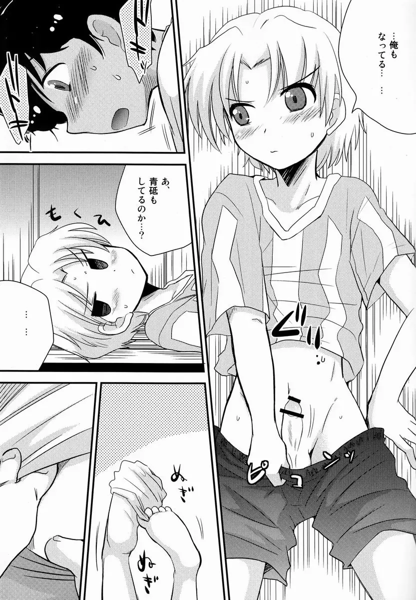 [Hatoko - Hatoya Kobayashi] Kokoro ni Hana no Saku Nichi Made Fhentai - Page 16