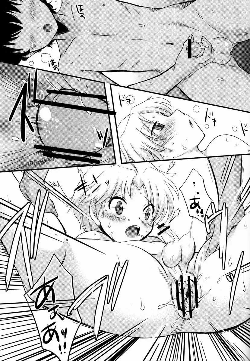 [Hatoko - Hatoya Kobayashi] Kokoro ni Hana no Saku Nichi Made Fhentai - Page 18