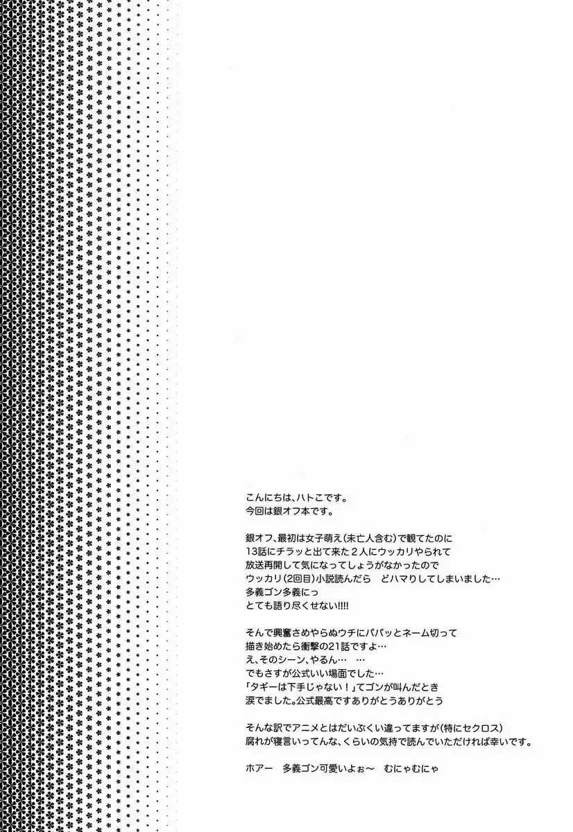 [Hatoko - Hatoya Kobayashi] Kokoro ni Hana no Saku Nichi Made Fhentai - Page 3