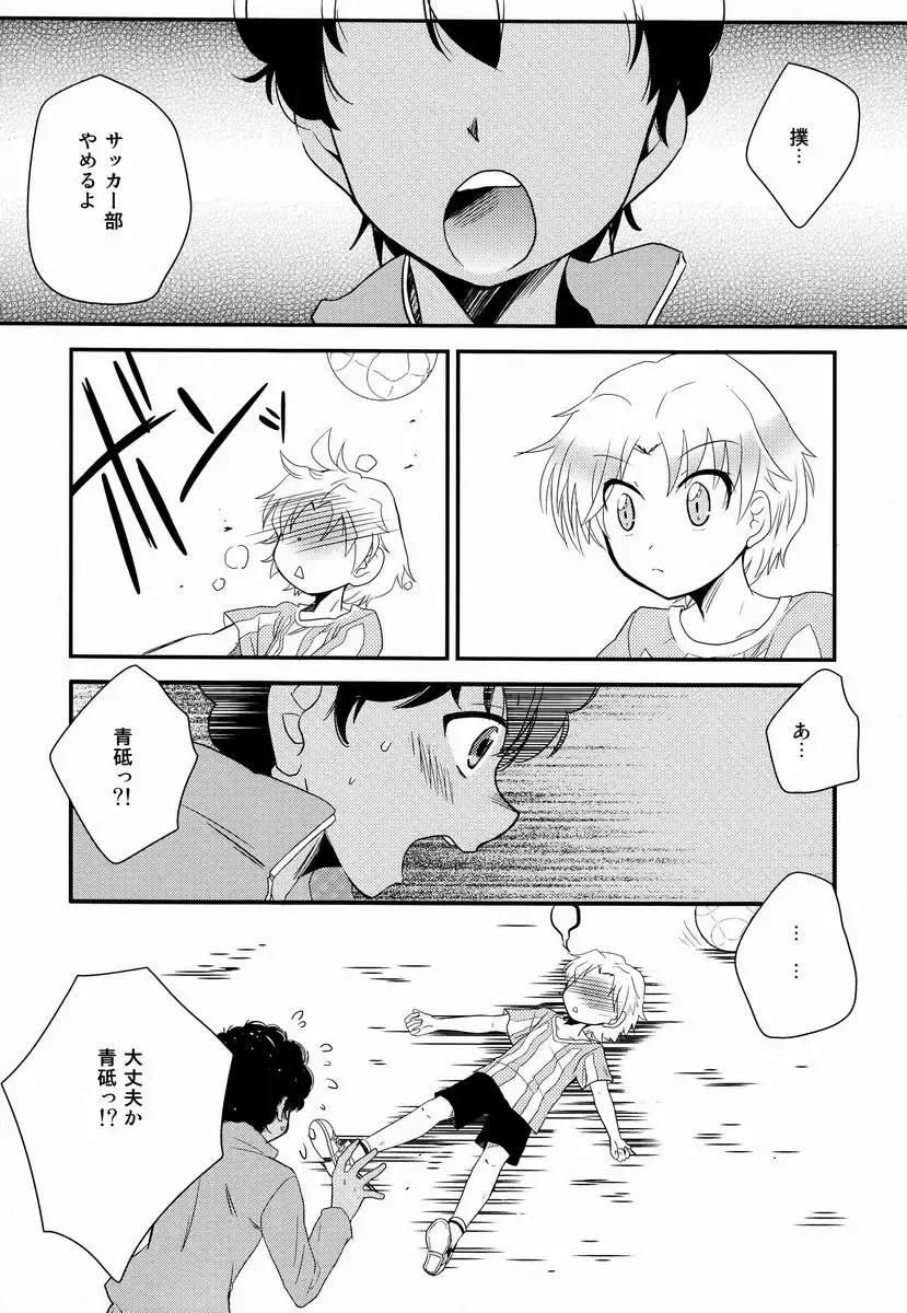 [Hatoko - Hatoya Kobayashi] Kokoro ni Hana no Saku Nichi Made Fhentai - Page 5