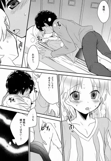 [Hatoko - Hatoya Kobayashi] Kokoro ni Hana no Saku Nichi Made Fhentai - Page 14