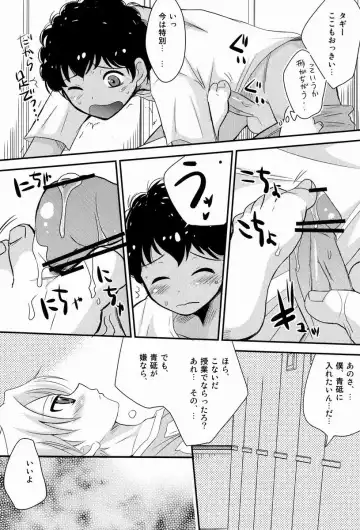 [Hatoko - Hatoya Kobayashi] Kokoro ni Hana no Saku Nichi Made Fhentai - Page 17