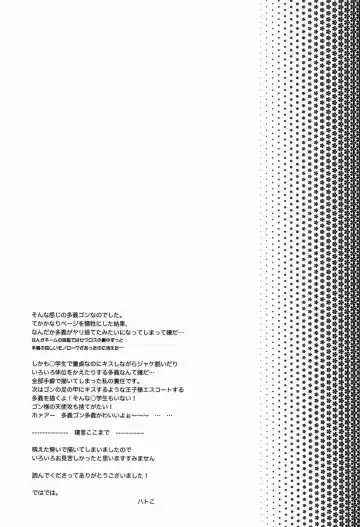 [Hatoko - Hatoya Kobayashi] Kokoro ni Hana no Saku Nichi Made Fhentai - Page 24