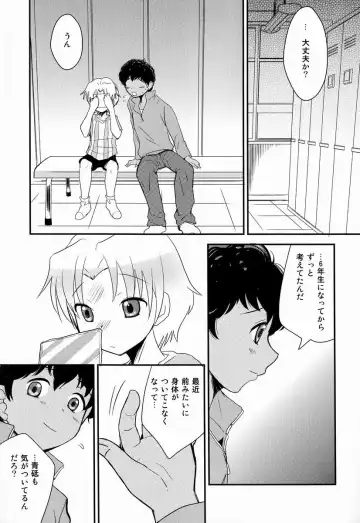 [Hatoko - Hatoya Kobayashi] Kokoro ni Hana no Saku Nichi Made Fhentai - Page 8