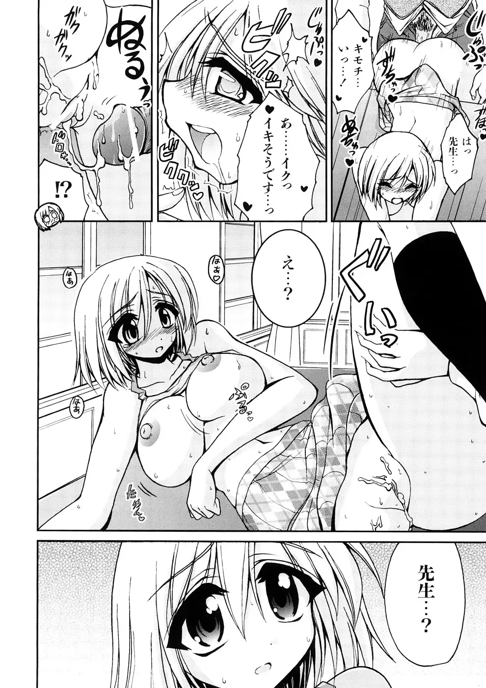 [Yamada Shouji] Anepai Fhentai - Page 105